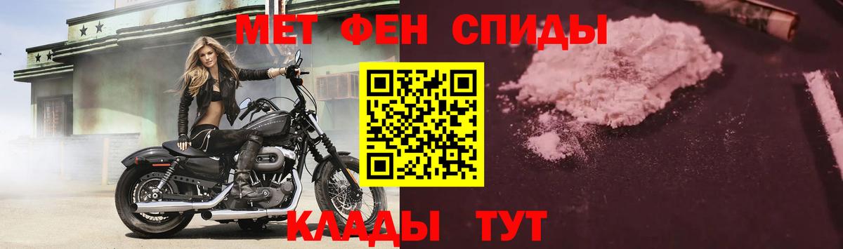 АМФЕТАМИН  АМФ  Вход с VPN  Amphetamine VHQ  Менделеевск 