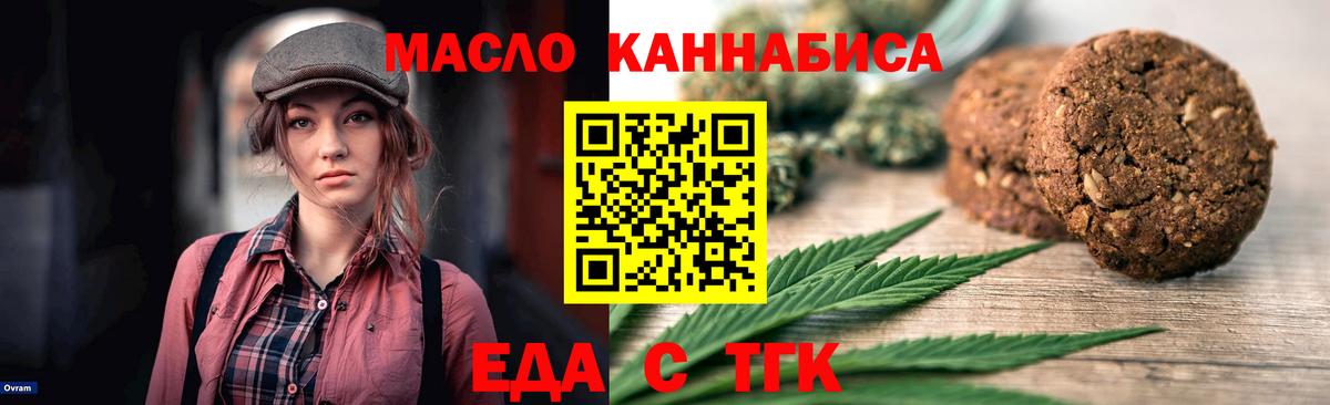 Менделеевск  Печенье с ТГК марихуана  Вход с VPN 