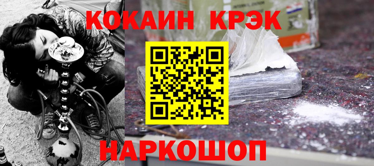 КОКАИН Боливия  COCAIN VHQ  Менделеевск  Кокаин  Вход с VPN 