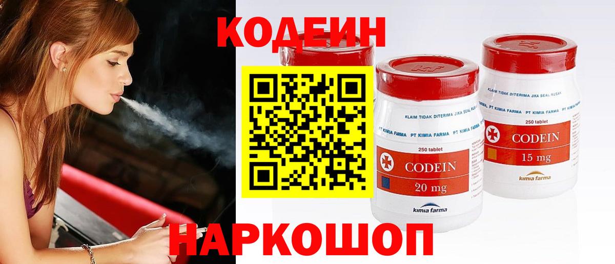 Codein Purple Drank Менделеевск