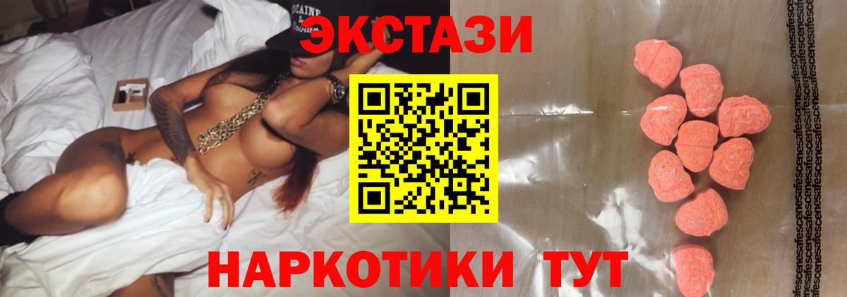 как найти закладки  Вход с VPN  Менделеевск  Ecstasy DUBAI  Ecstasy Punisher 