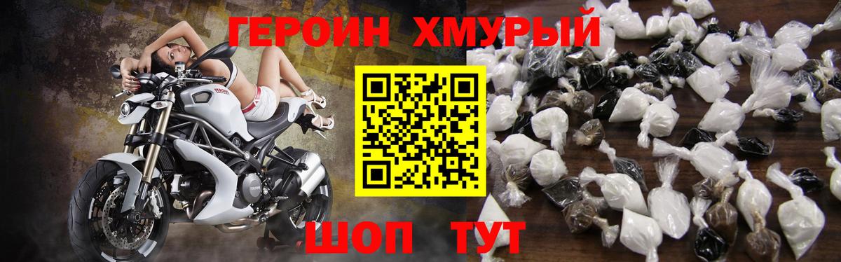 Менделеевск  ГЕРОИН хмурый  Вход с VPN 