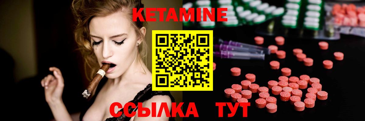 КЕТАМИН ketamine  Кетамин VHQ  дарк нет Telegram  Вход с VPN  Менделеевск 