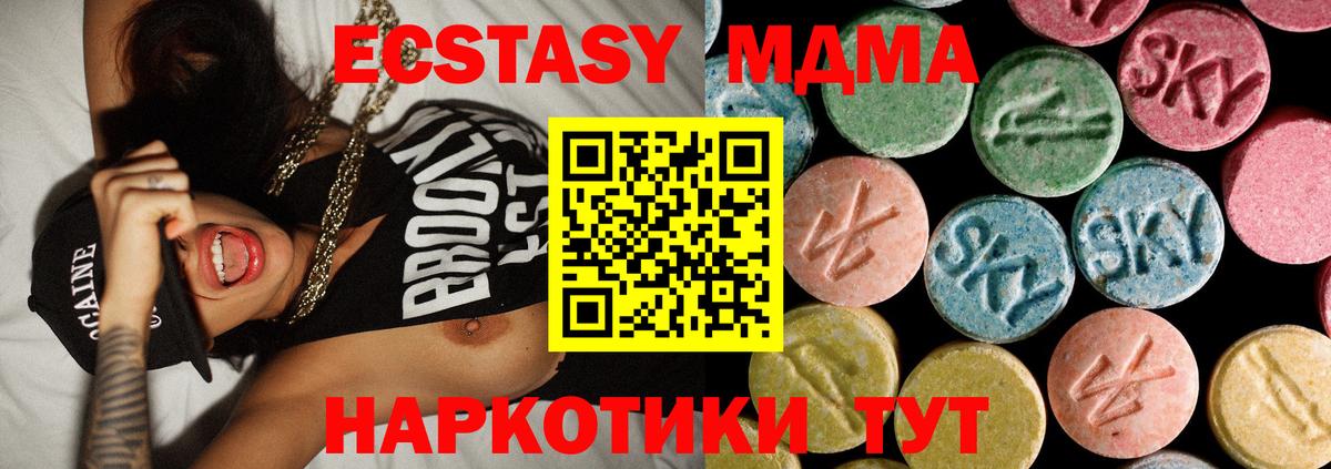 MDMA crystal  Вход с VPN  МДМА  MDMA молли  Менделеевск 