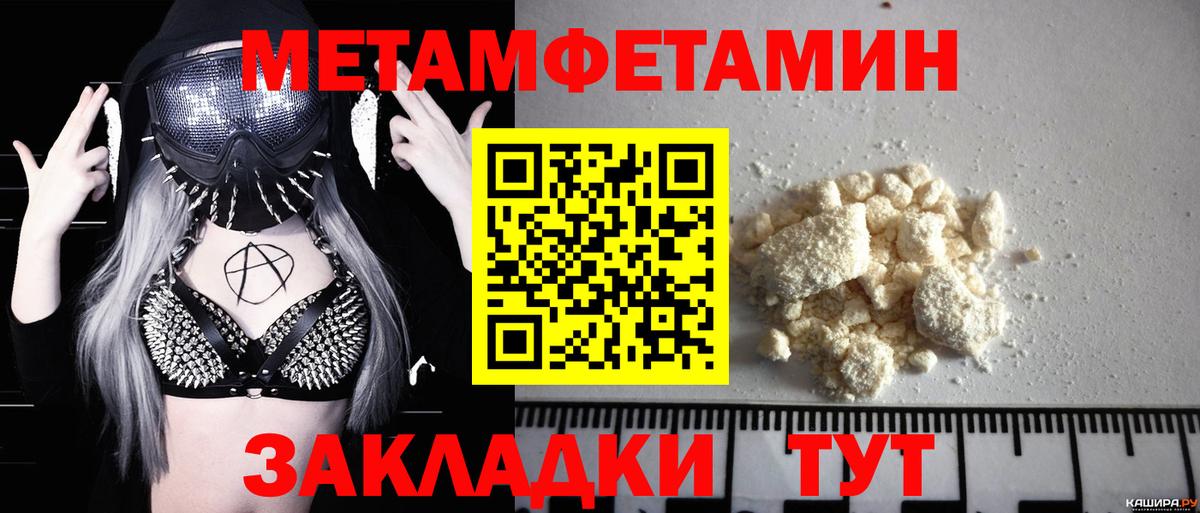 Метамфетамин пудра Менделеевск